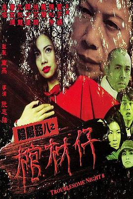 幸存的孩子