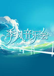 帕西法尔