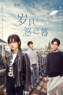 年轻时候