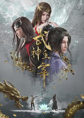 无间英雄