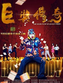 无尽之河