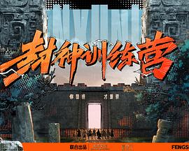 带子雄狼 冥府魔道