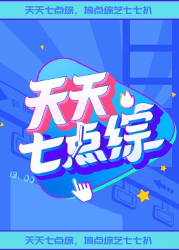 爱火硝烟