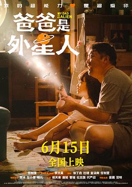 父亲的信徒