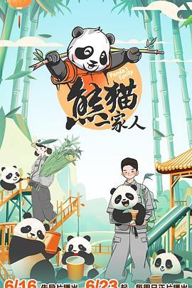 无间道风云