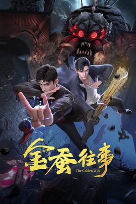 悍妻理论