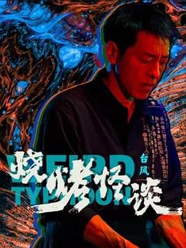 脱离罪恶