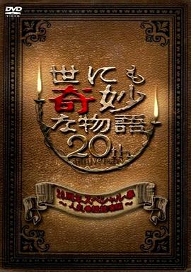 无声的旅行