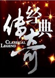 帅气的恶魔