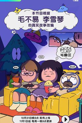 情人石